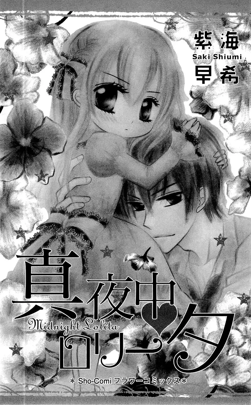 Mayonaka Lolita Chapter 1 7